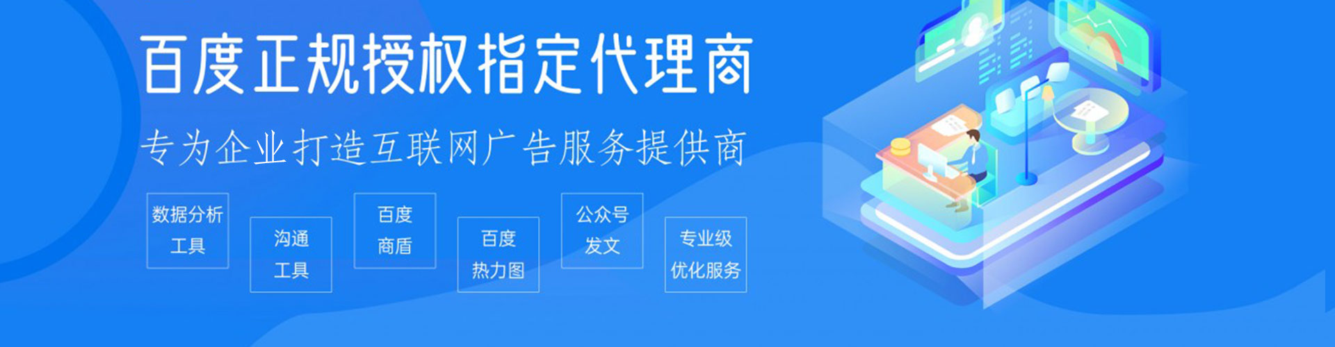 无为百度竞价