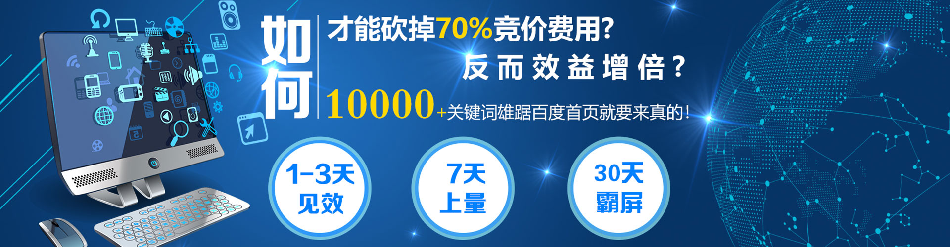 无为sem广告